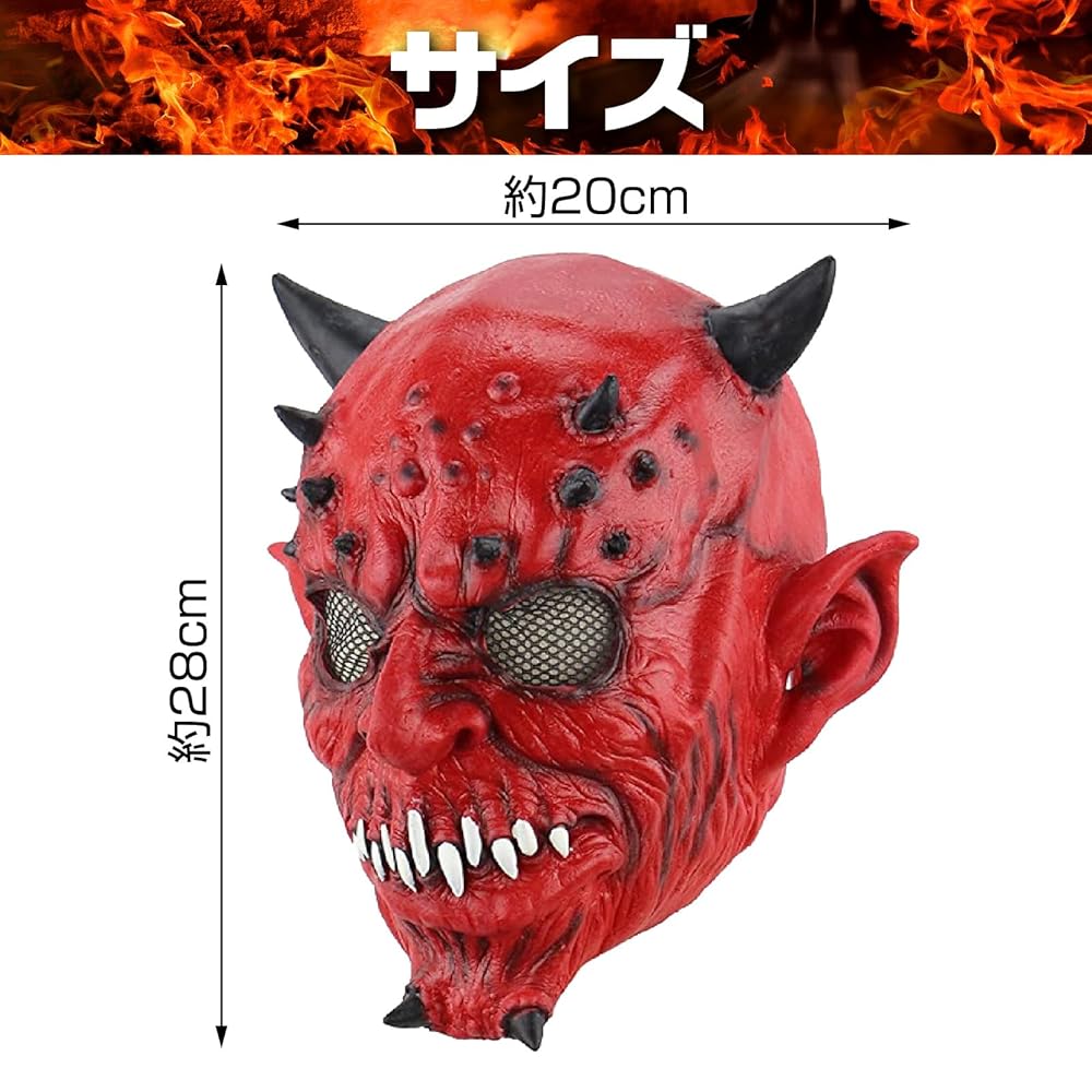 Amazon.co.jp: [Famimueno] ハロウィン コスプレ マスク 赤鬼